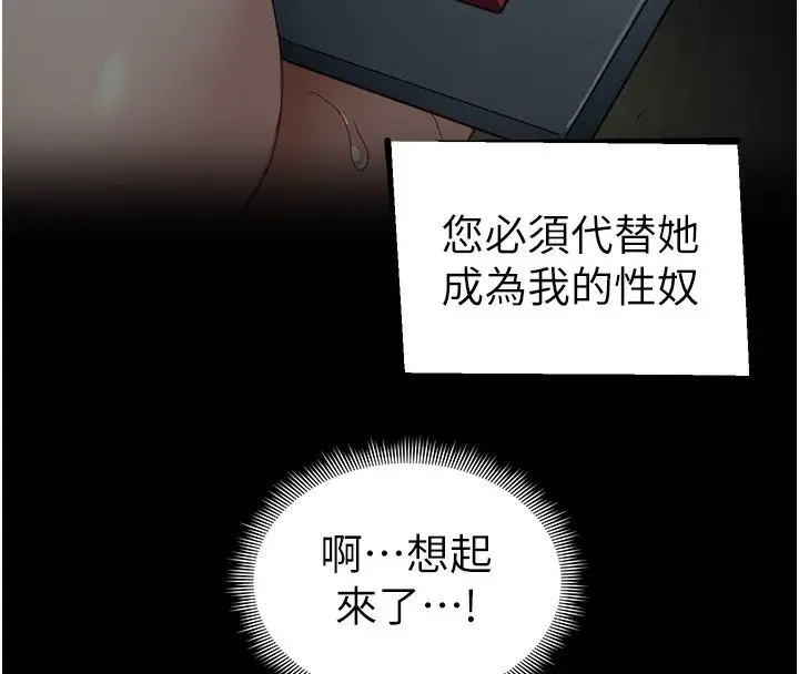 漫画《太妹攻略指南》第27话第41张图