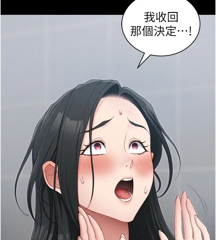 漫画《太妹攻略指南》第27话第43张图