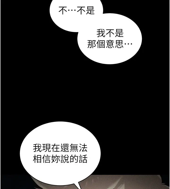 漫画《太妹攻略指南》第27话第48张图