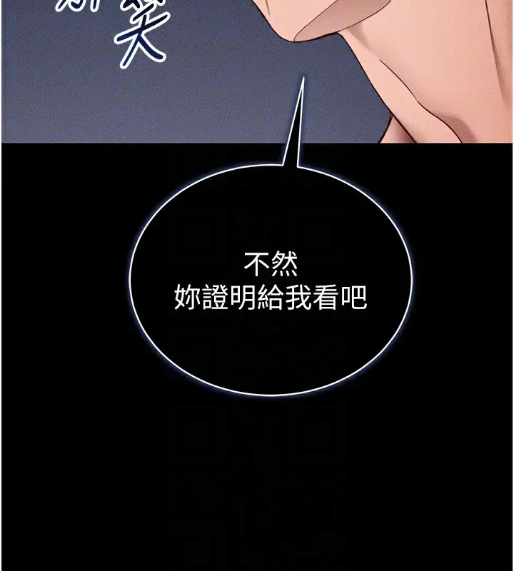 漫画《太妹攻略指南》第27话第50张图