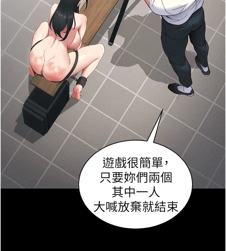 漫画《太妹攻略指南》第27话第57张图