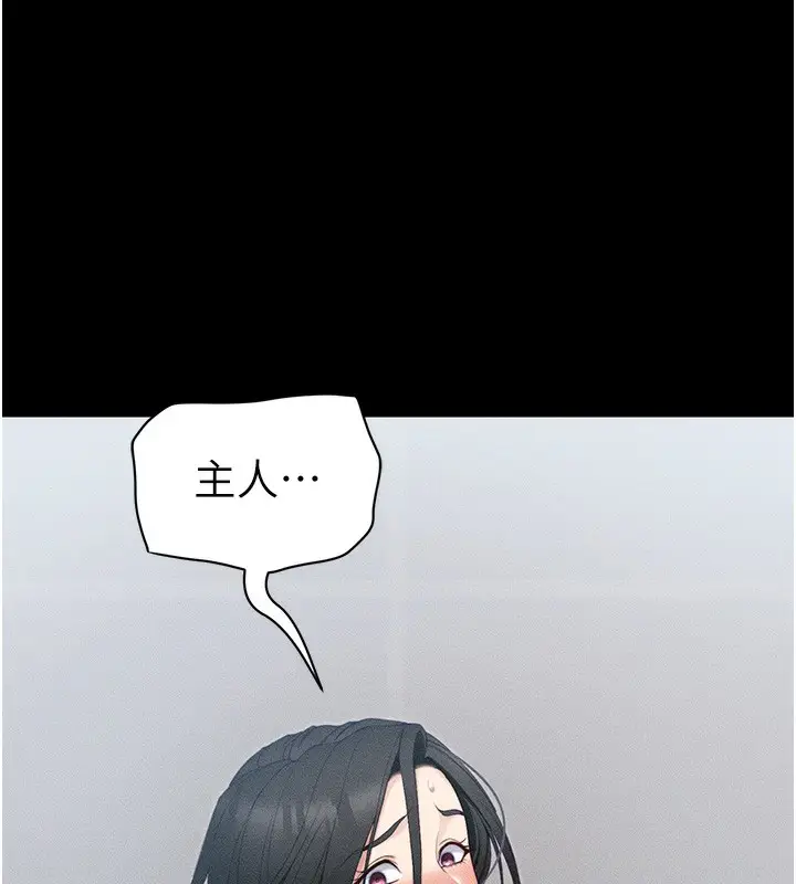 漫画《太妹攻略指南》第27话第58张图