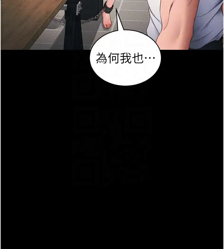 漫画《太妹攻略指南》第27话第66张图