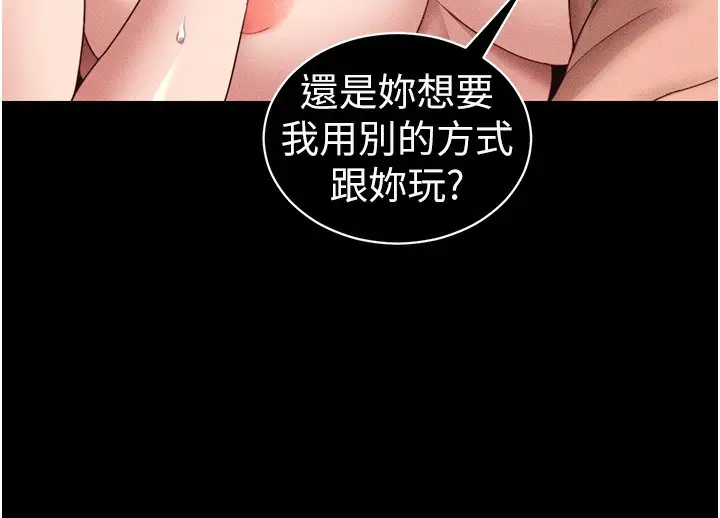 漫画《太妹攻略指南》第27话第71张图