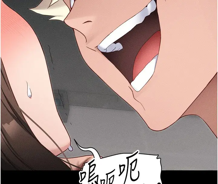 漫画《太妹攻略指南》第27话第75张图