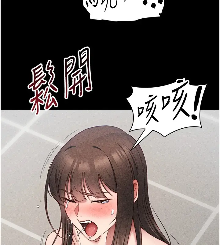 漫画《太妹攻略指南》第27话第76张图