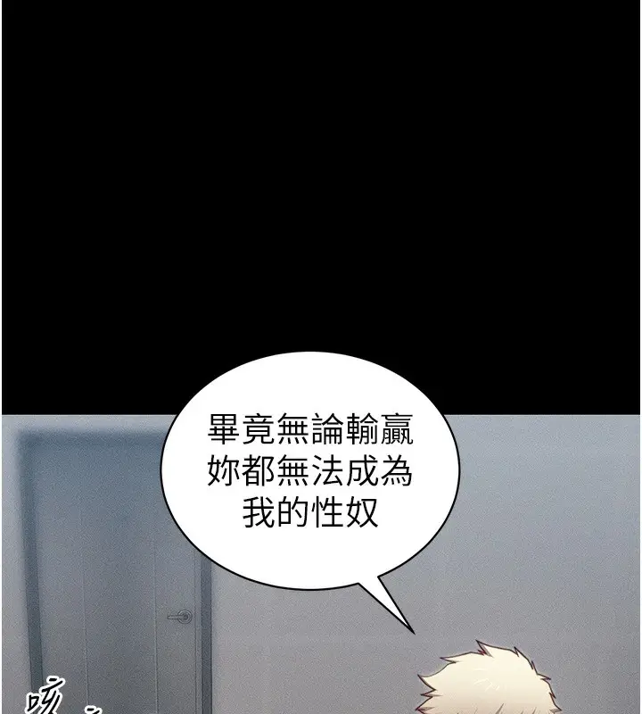 漫画《太妹攻略指南》第27话第78张图