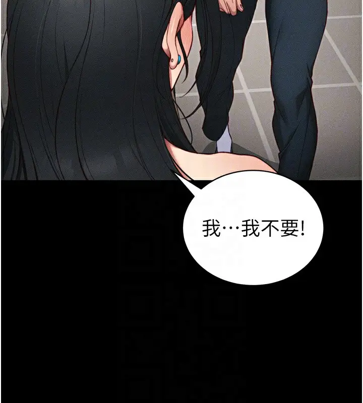 漫画《太妹攻略指南》第27话第80张图