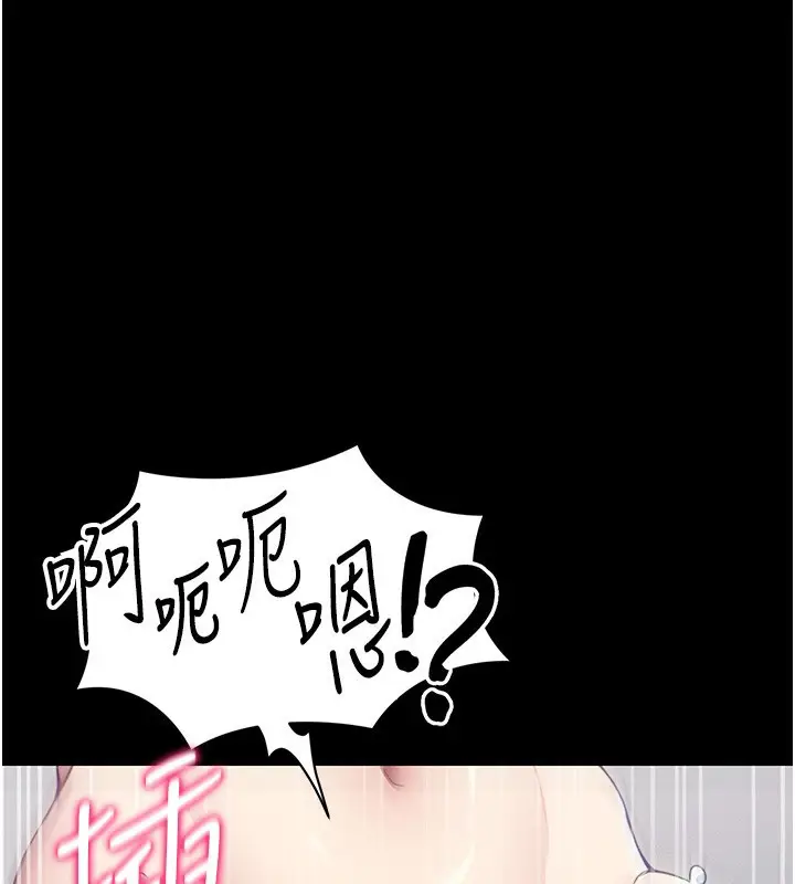 漫画《太妹攻略指南》第27话第93张图