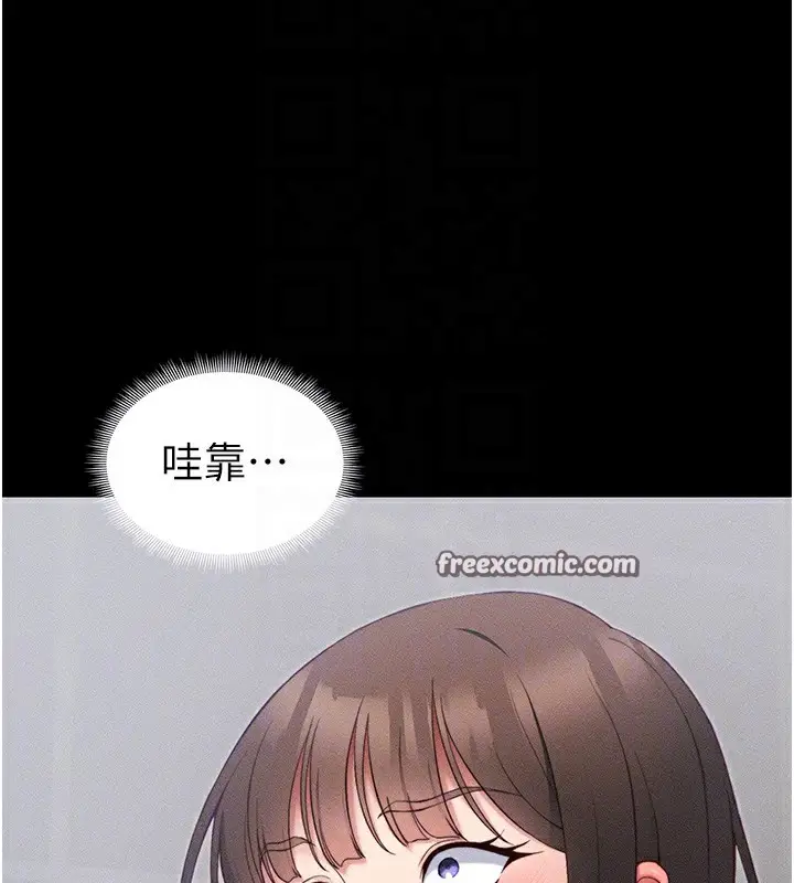 漫画《太妹攻略指南》第27话第98张图