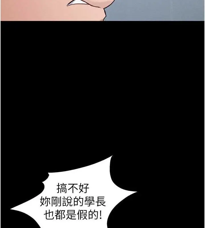 漫画《太妹攻略指南》第40话第102张图