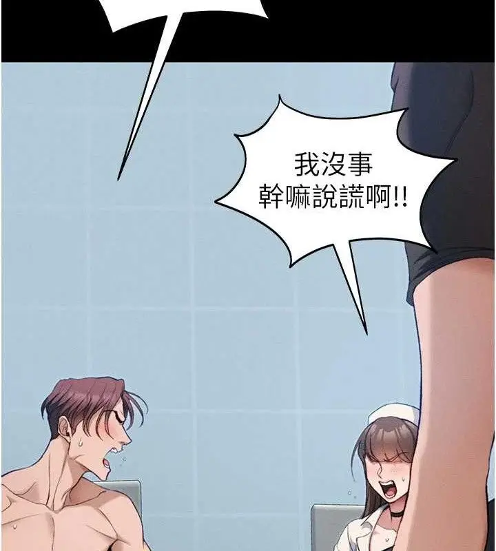 漫画《太妹攻略指南》第40话第103张图