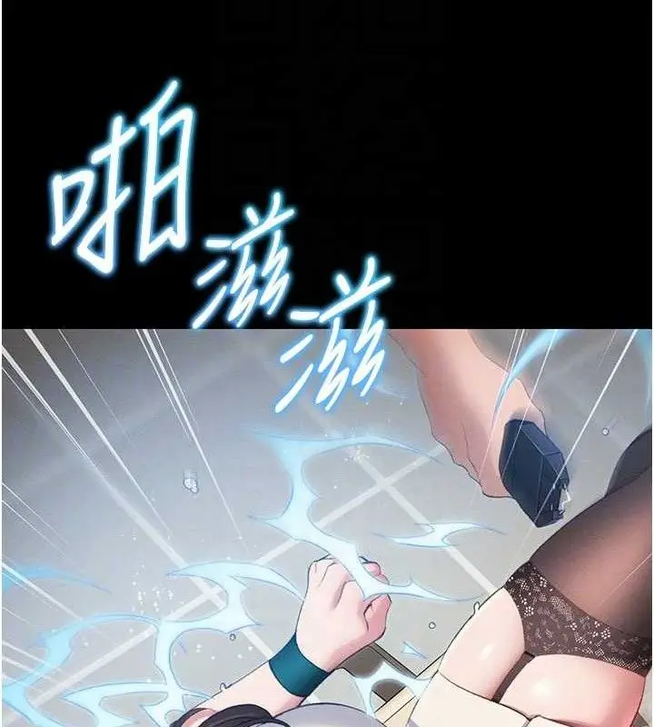 漫画《太妹攻略指南》第40话第105张图
