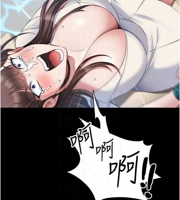 漫画《太妹攻略指南》第40话第106张图
