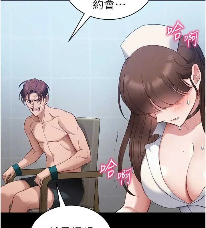 漫画《太妹攻略指南》第40话第108张图