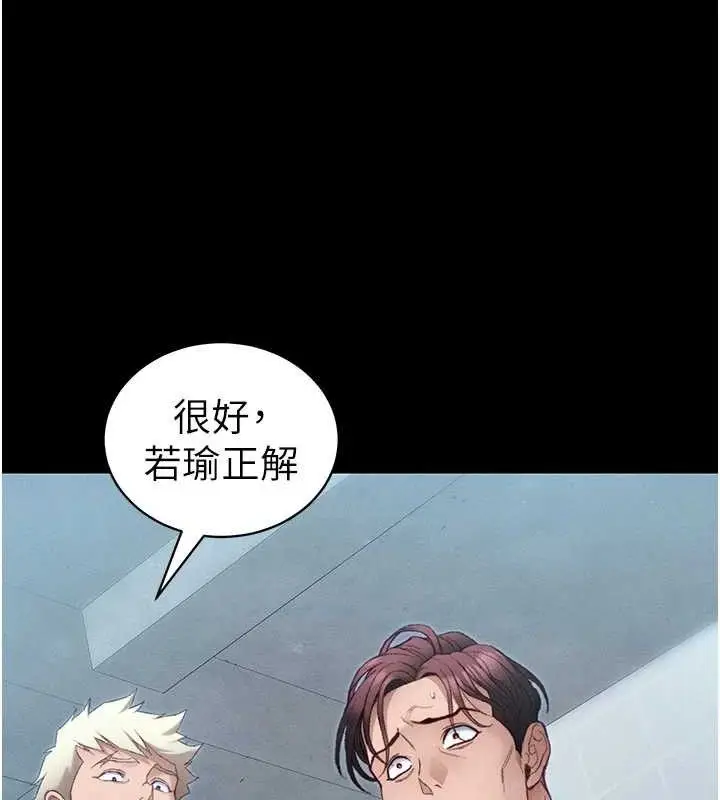 漫画《太妹攻略指南》第40话第11张图