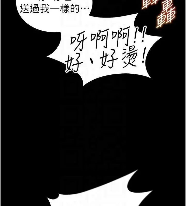 漫画《太妹攻略指南》第40话第113张图