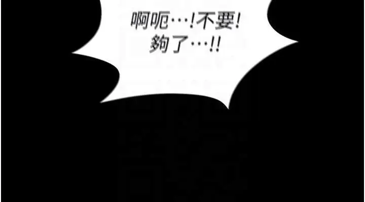 漫画《太妹攻略指南》第40话第114张图