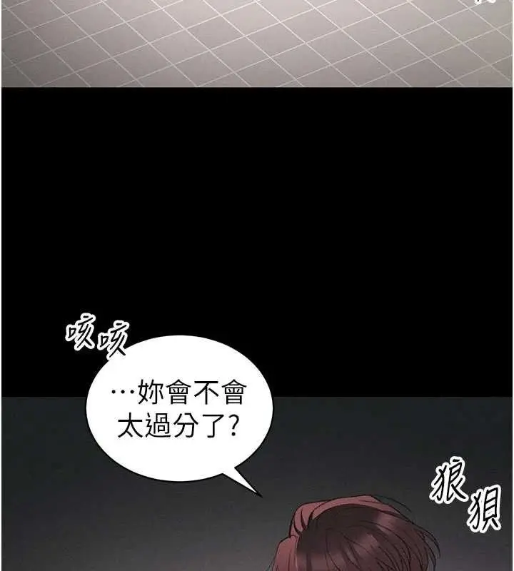 漫画《太妹攻略指南》第40话第118张图