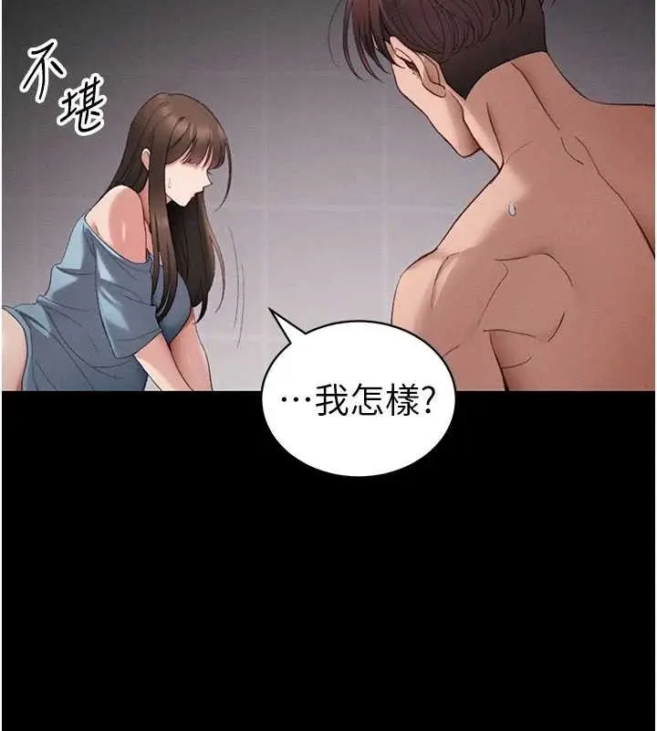 漫画《太妹攻略指南》第40话第119张图