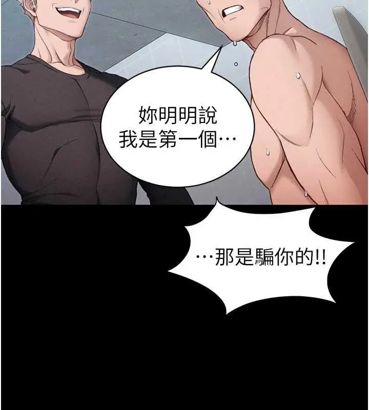 漫画《太妹攻略指南》第40话第12张图