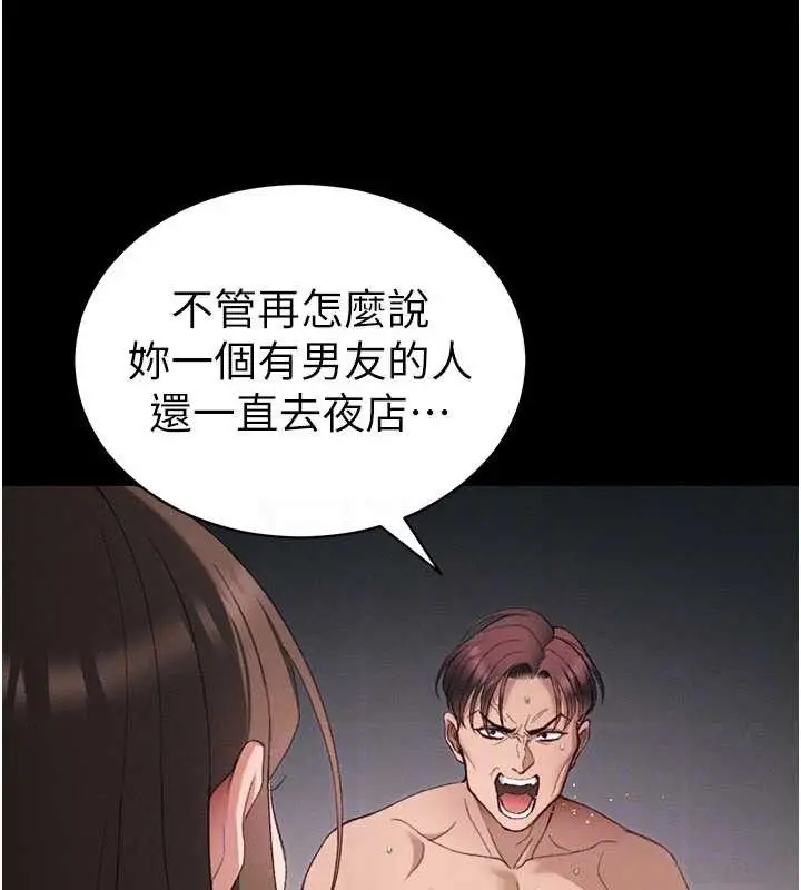 漫画《太妹攻略指南》第40话第120张图