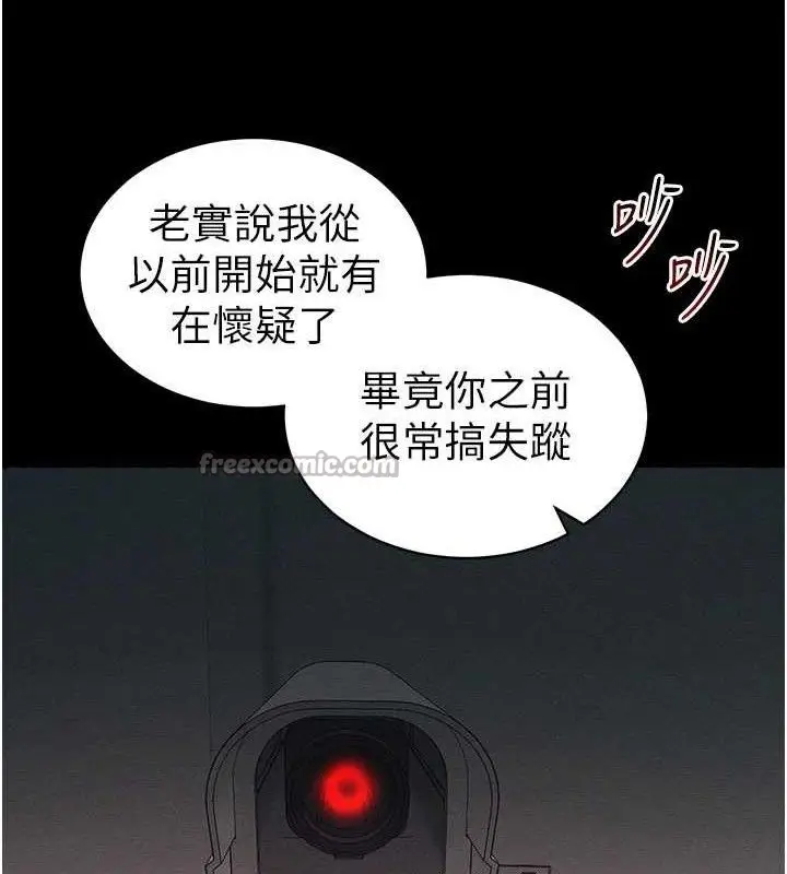 漫画《太妹攻略指南》第40话第126张图