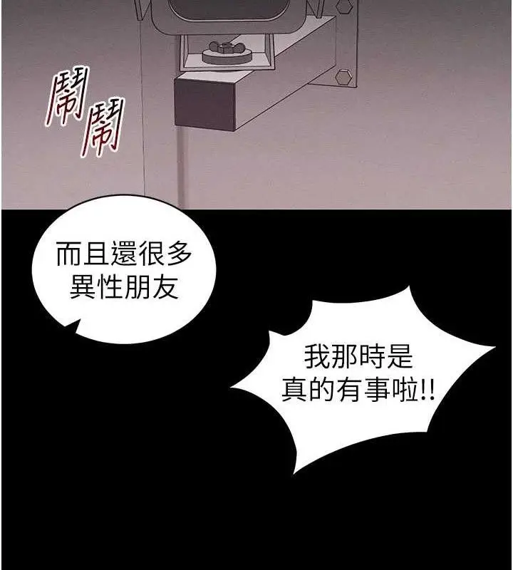 漫画《太妹攻略指南》第40话第127张图