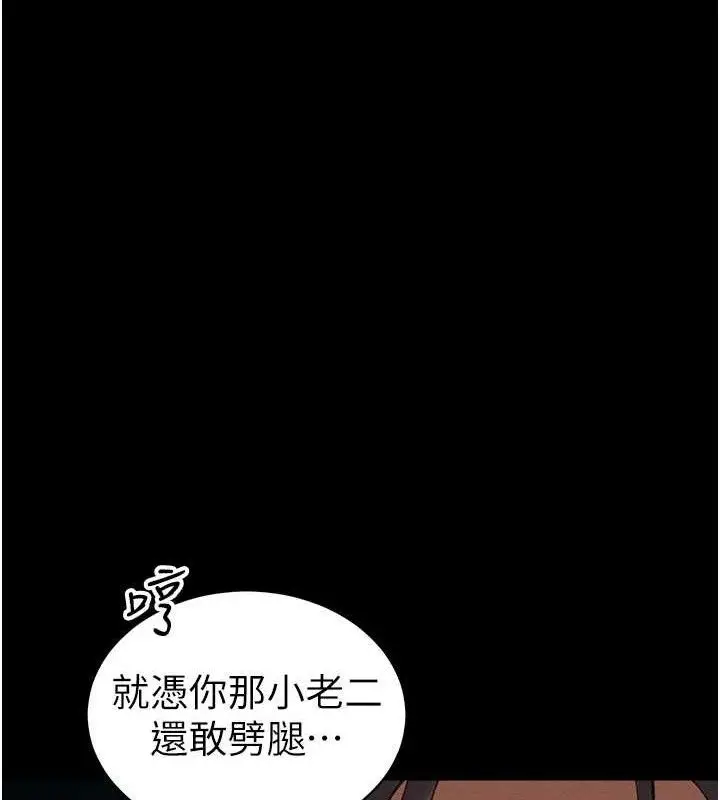 漫画《太妹攻略指南》第40话第128张图