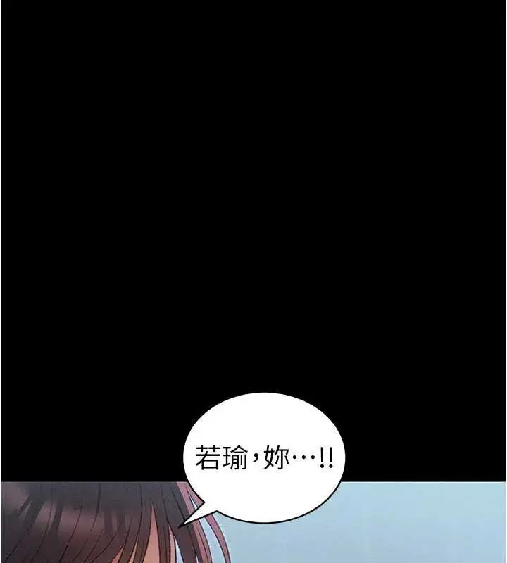 漫画《太妹攻略指南》第40话第13张图