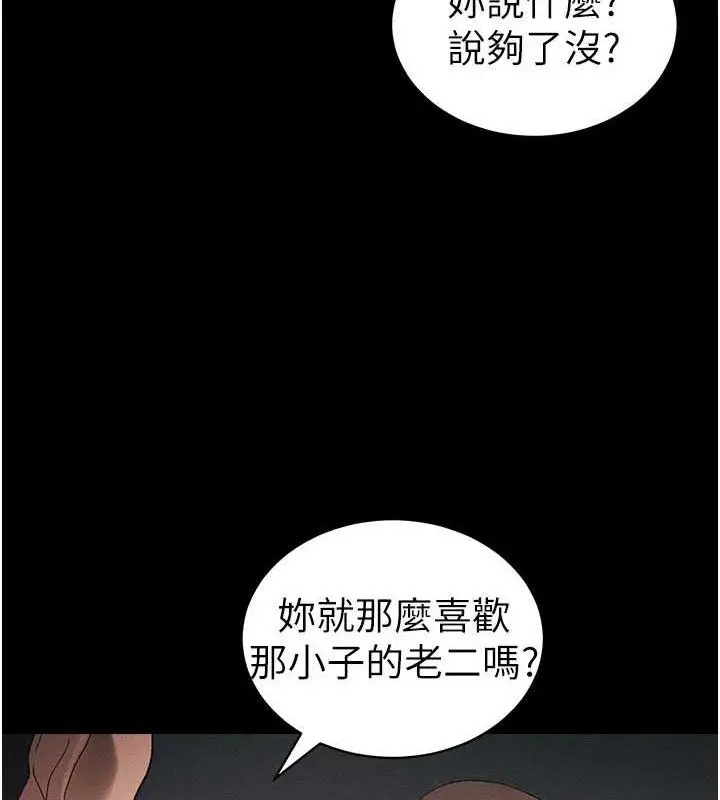 漫画《太妹攻略指南》第40话第130张图