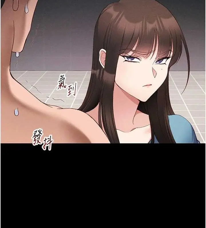 漫画《太妹攻略指南》第40话第131张图