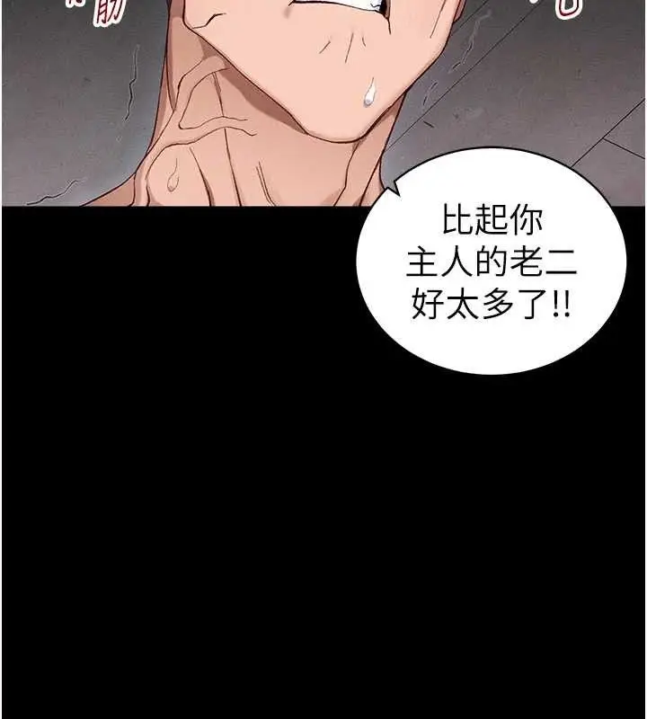 漫画《太妹攻略指南》第40话第135张图