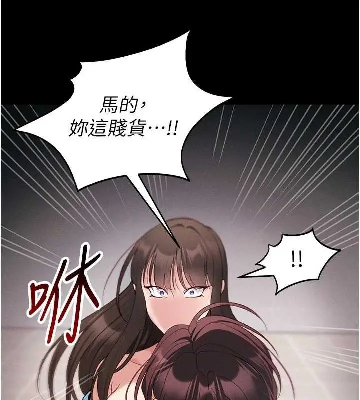 漫画《太妹攻略指南》第40话第136张图