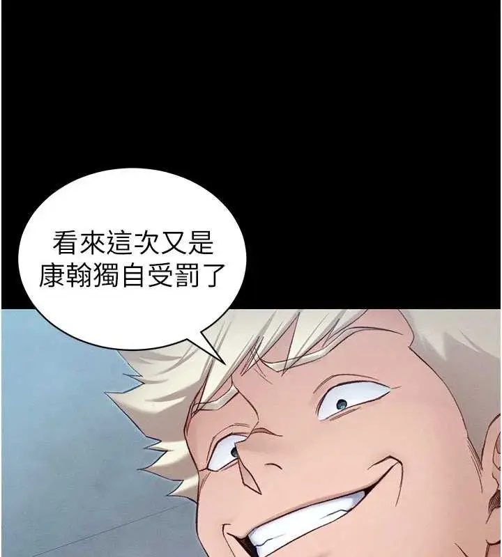 漫画《太妹攻略指南》第40话第15张图