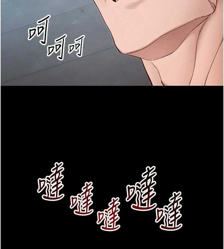 漫画《太妹攻略指南》第40话第16张图
