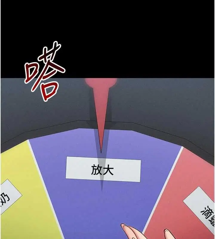 漫画《太妹攻略指南》第40话第17张图