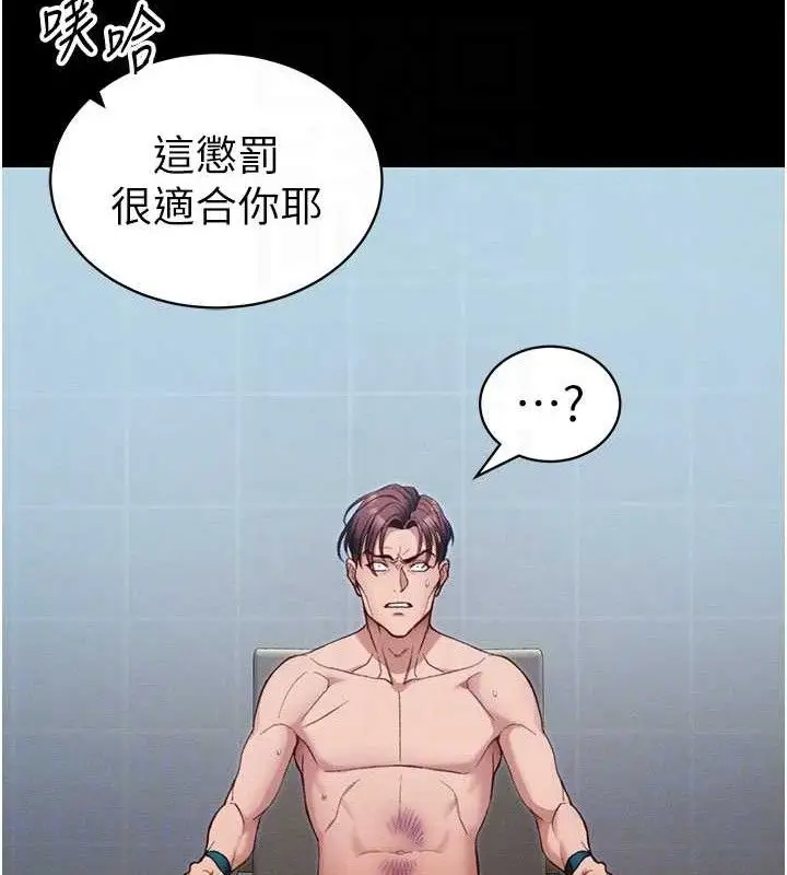 漫画《太妹攻略指南》第40话第19张图