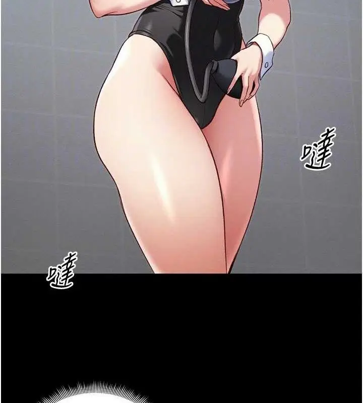 漫画《太妹攻略指南》第40话第22张图