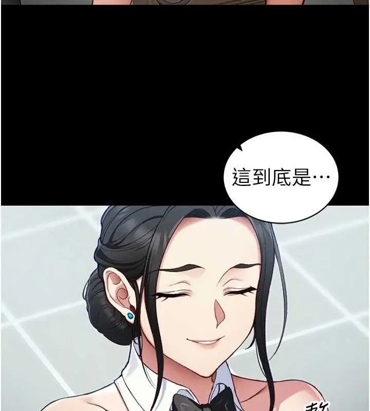 漫画《太妹攻略指南》第40话第26张图