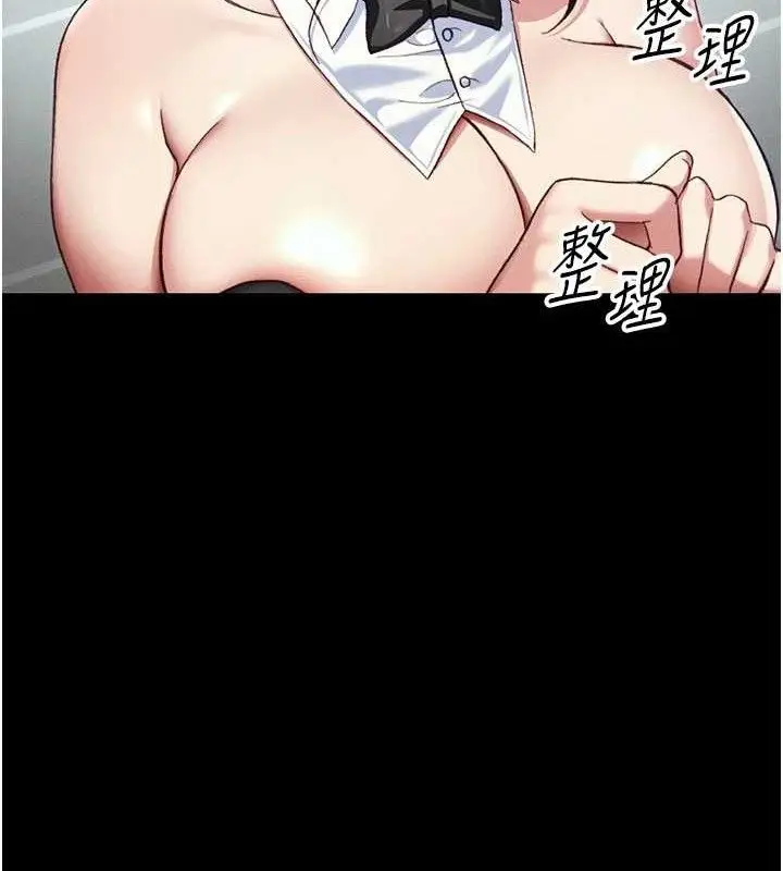 漫画《太妹攻略指南》第40话第27张图