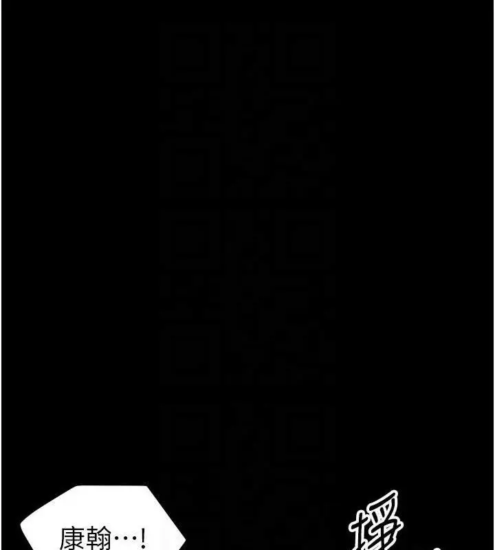 漫画《太妹攻略指南》第40话第33张图
