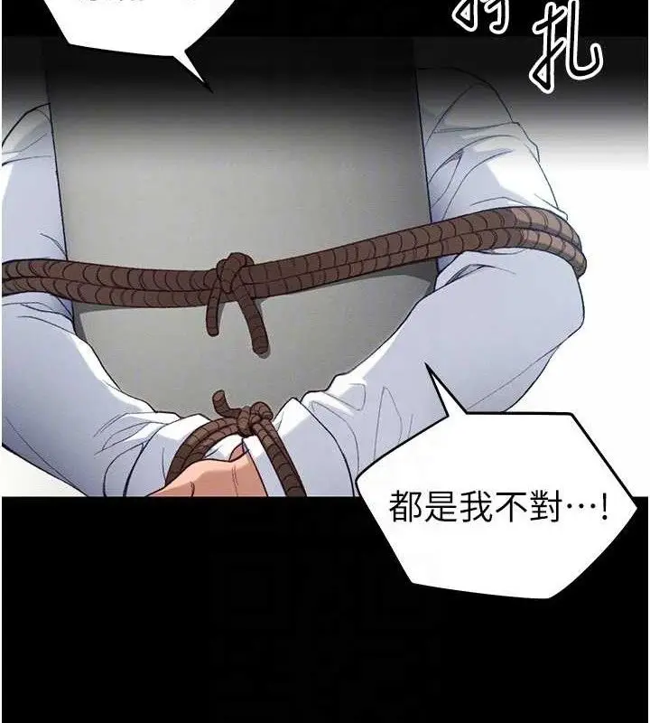 漫画《太妹攻略指南》第40话第34张图