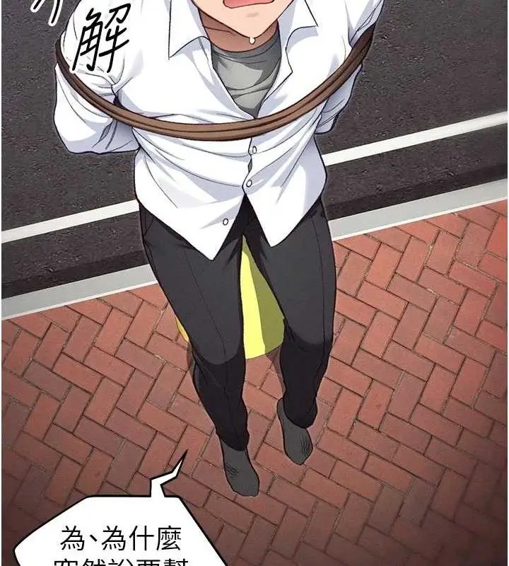 漫画《太妹攻略指南》第40话第37张图