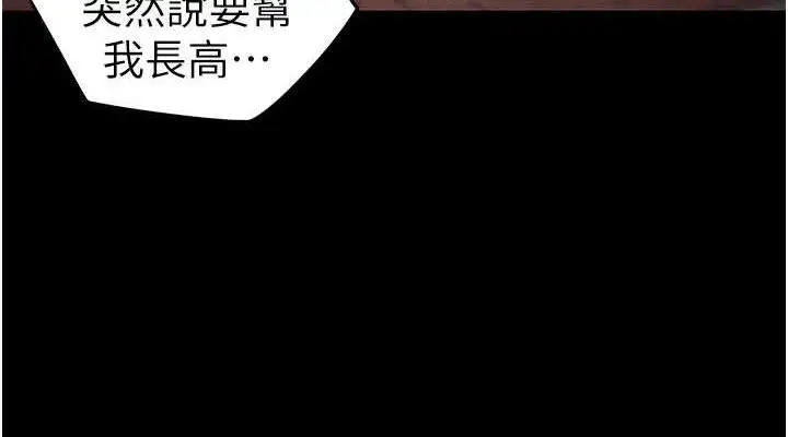 漫画《太妹攻略指南》第40话第38张图