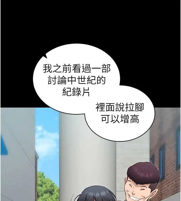 漫画《太妹攻略指南》第40话第39张图
