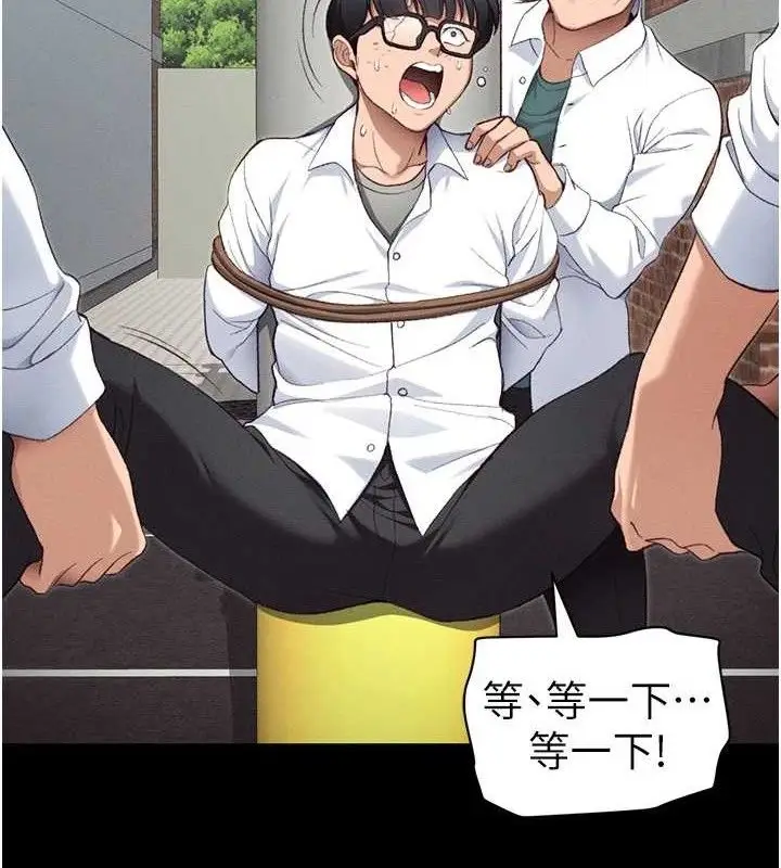 漫画《太妹攻略指南》第40话第40张图