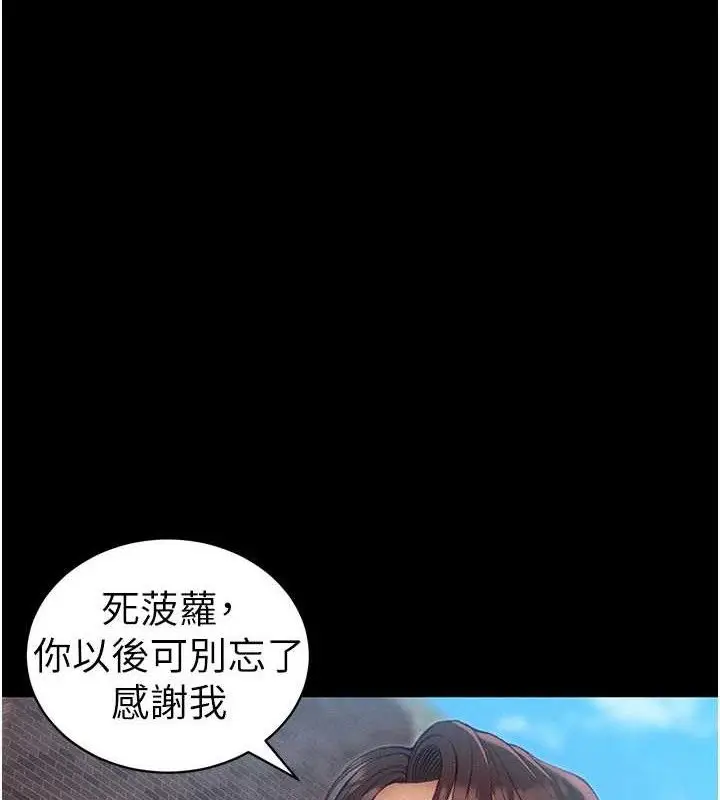 漫画《太妹攻略指南》第40话第41张图