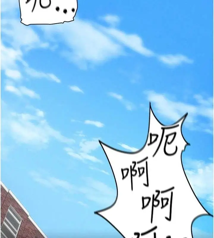 漫画《太妹攻略指南》第40话第43张图