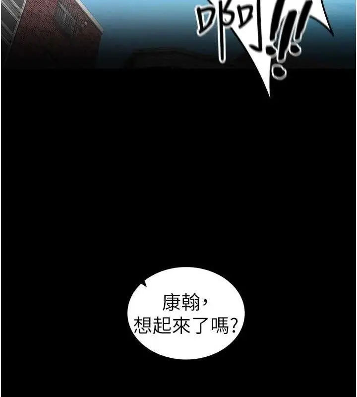 漫画《太妹攻略指南》第40话第44张图